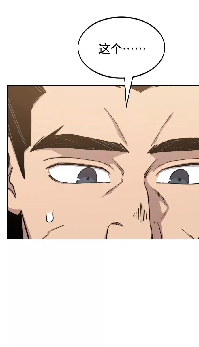 第52话 第42页