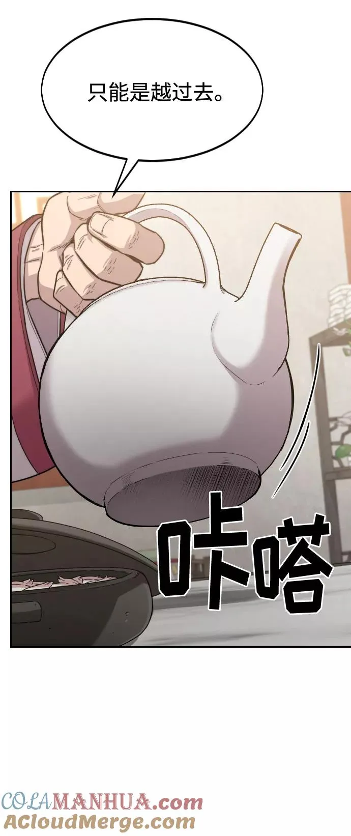 第52话 第43页