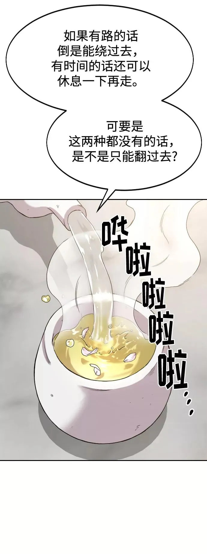 第52话 第44页