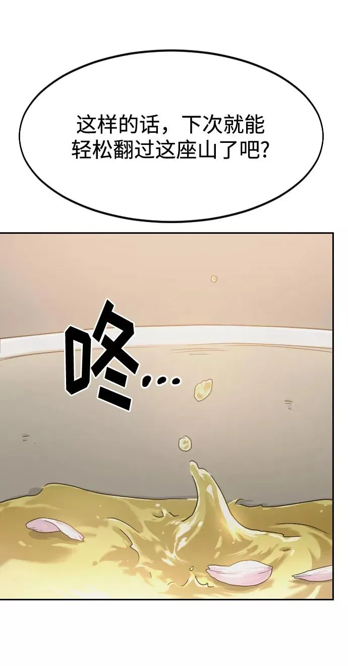 第52话 第47页