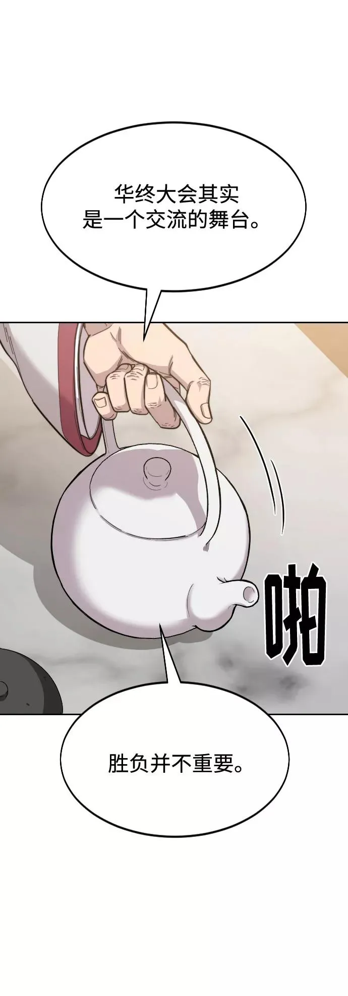 第52话 第48页