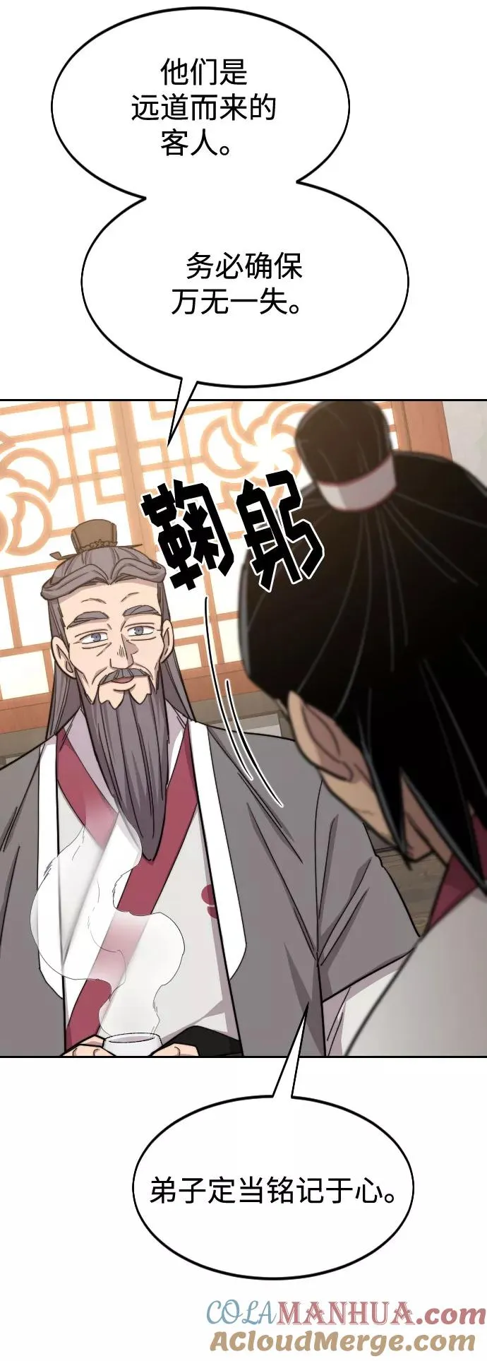 第52话 第52页