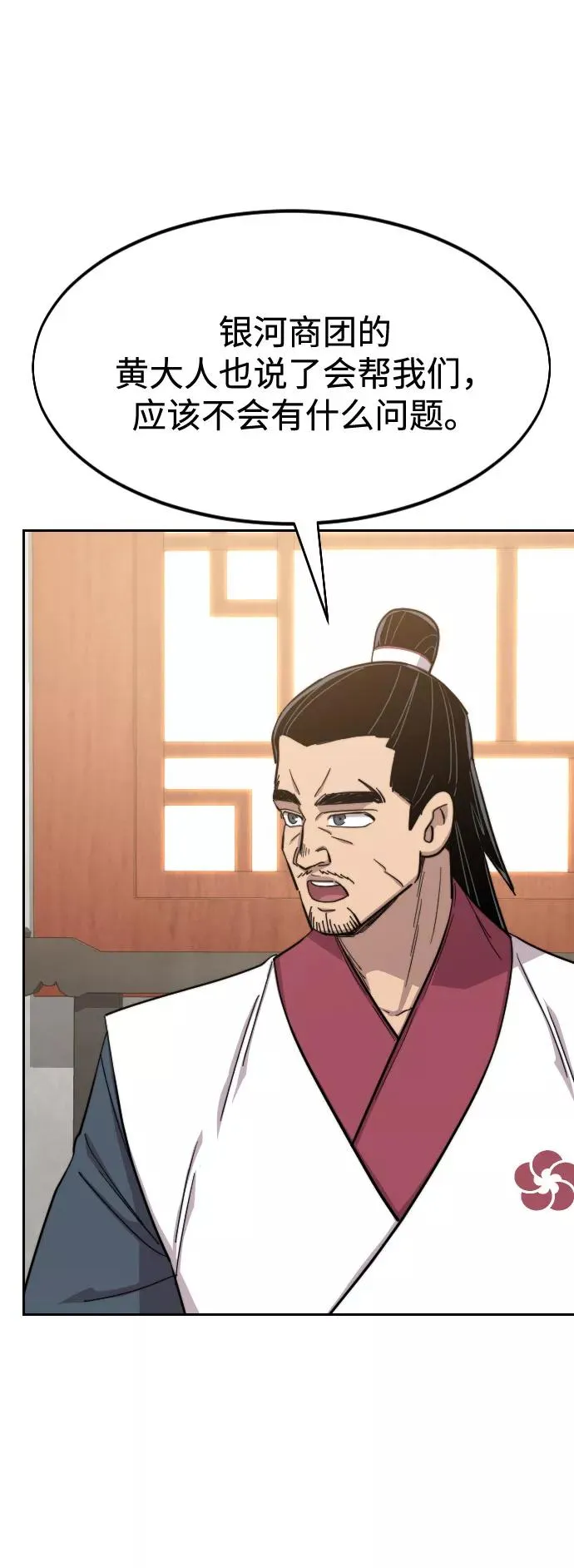 第52话 第53页