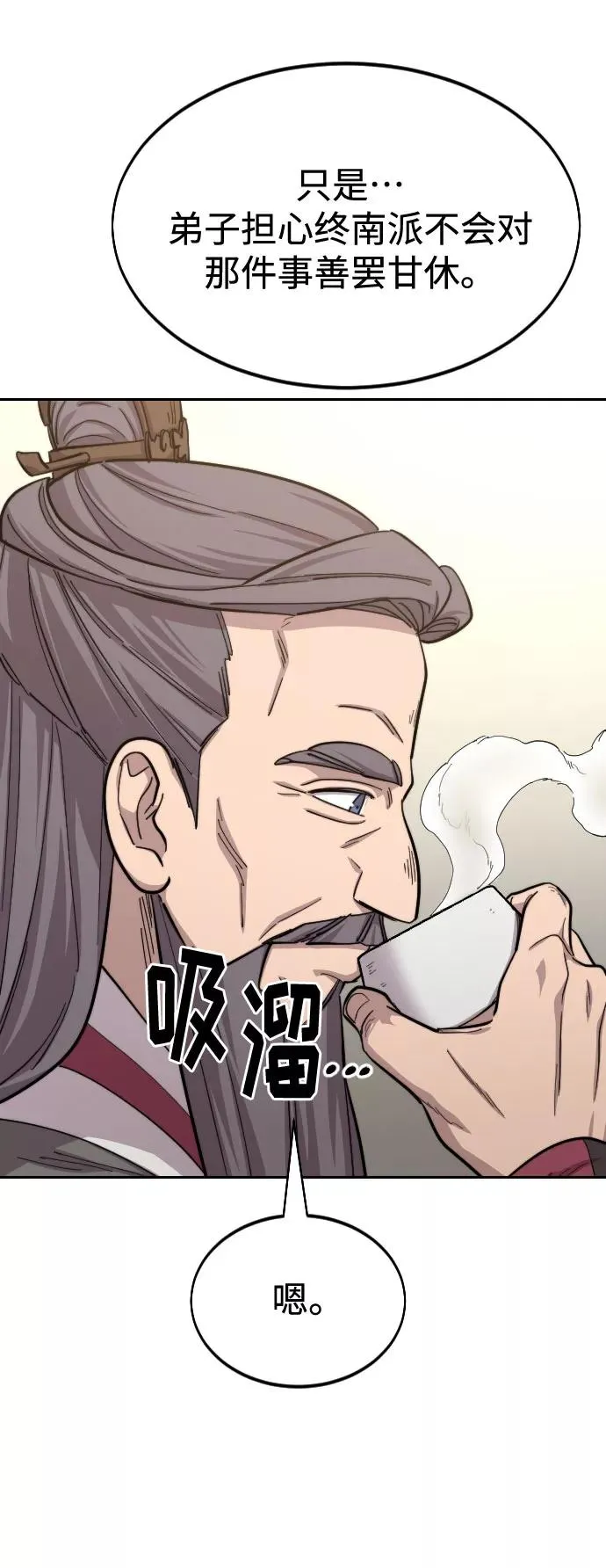 第52话 第54页