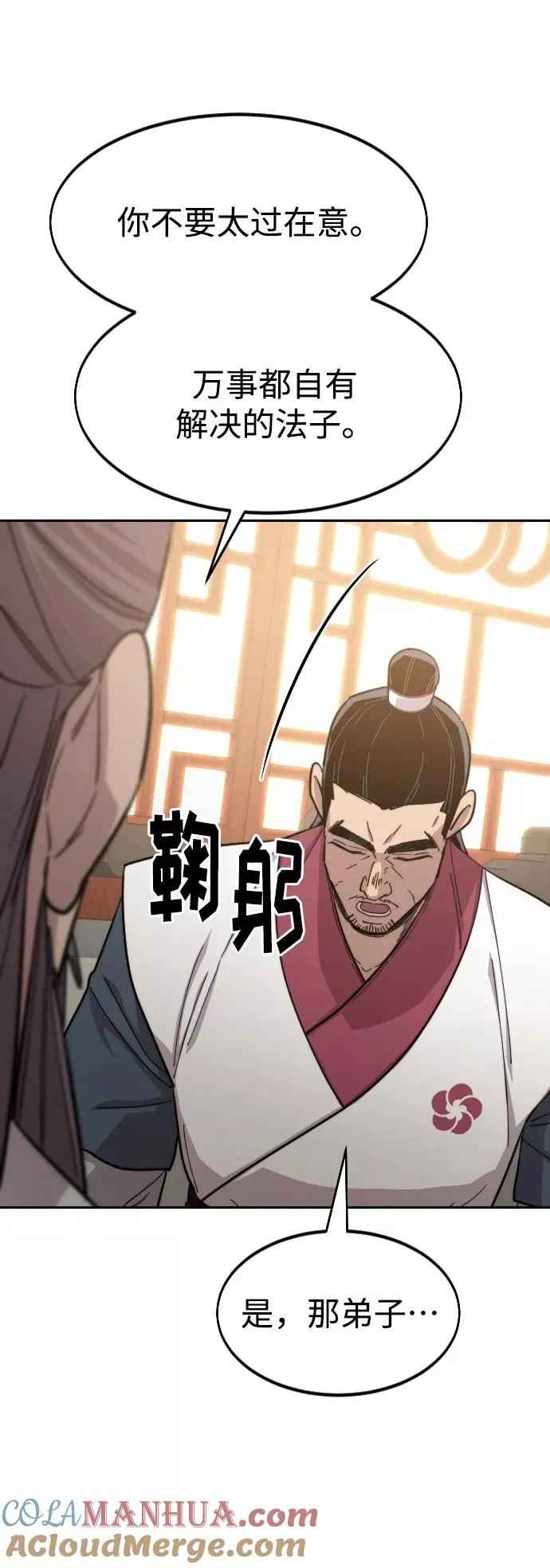 第52话 第55页
