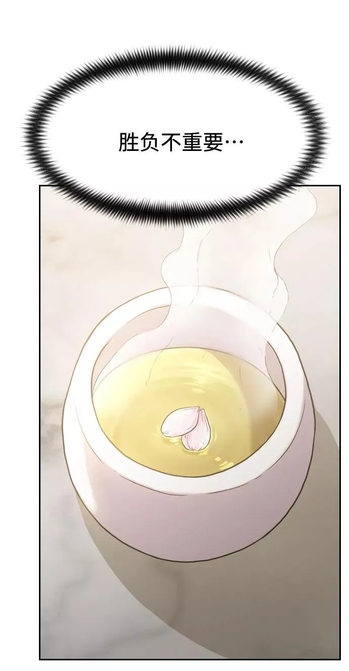 第52话 第60页