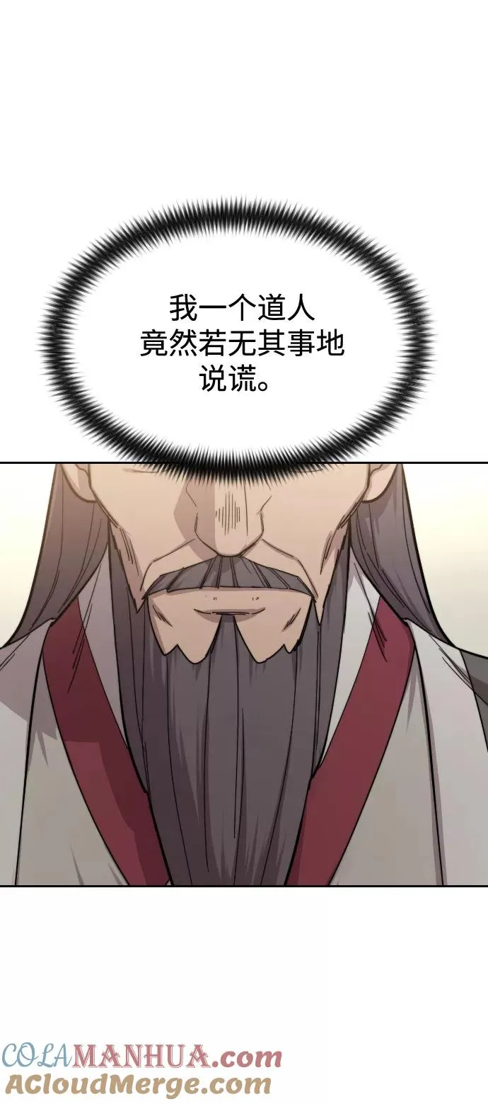 第52话 第61页