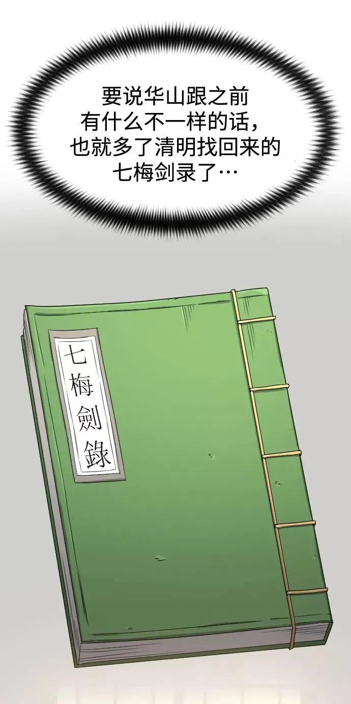 第52话 第62页