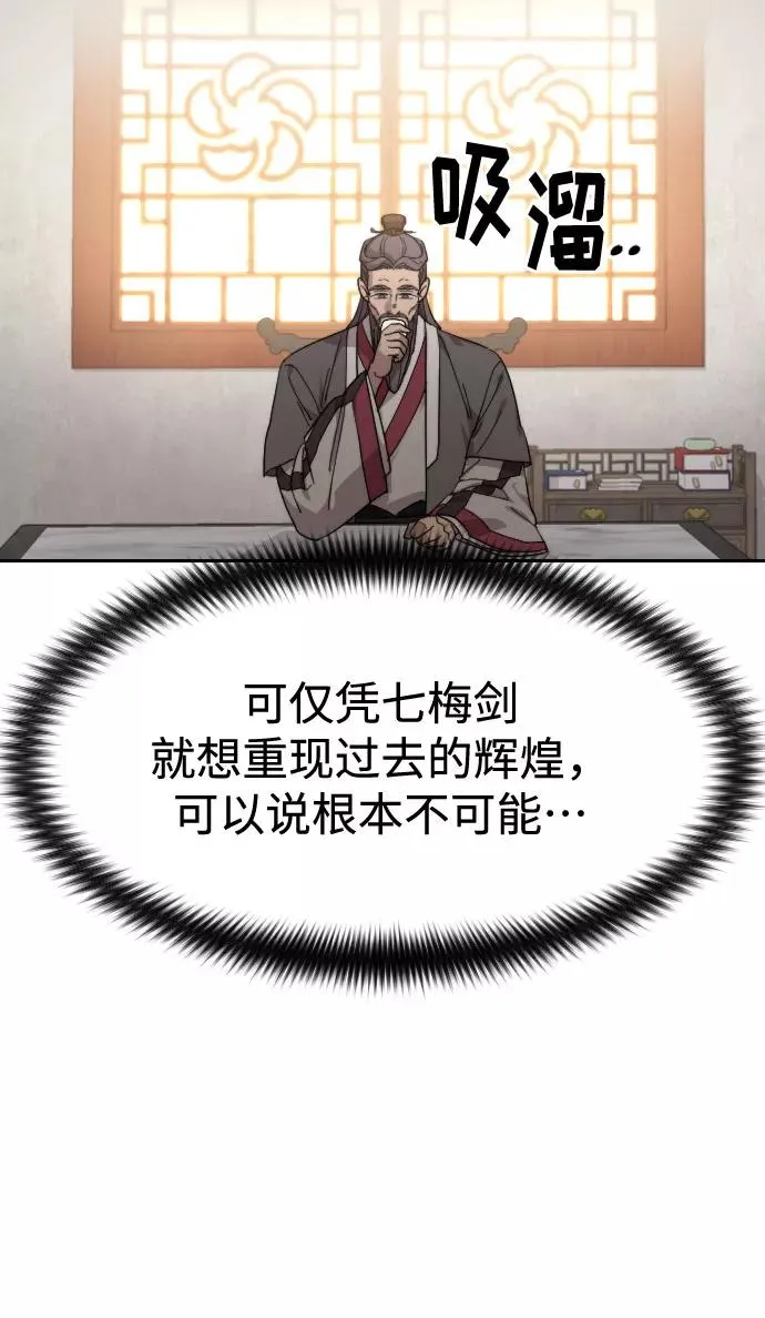 第52话 第63页