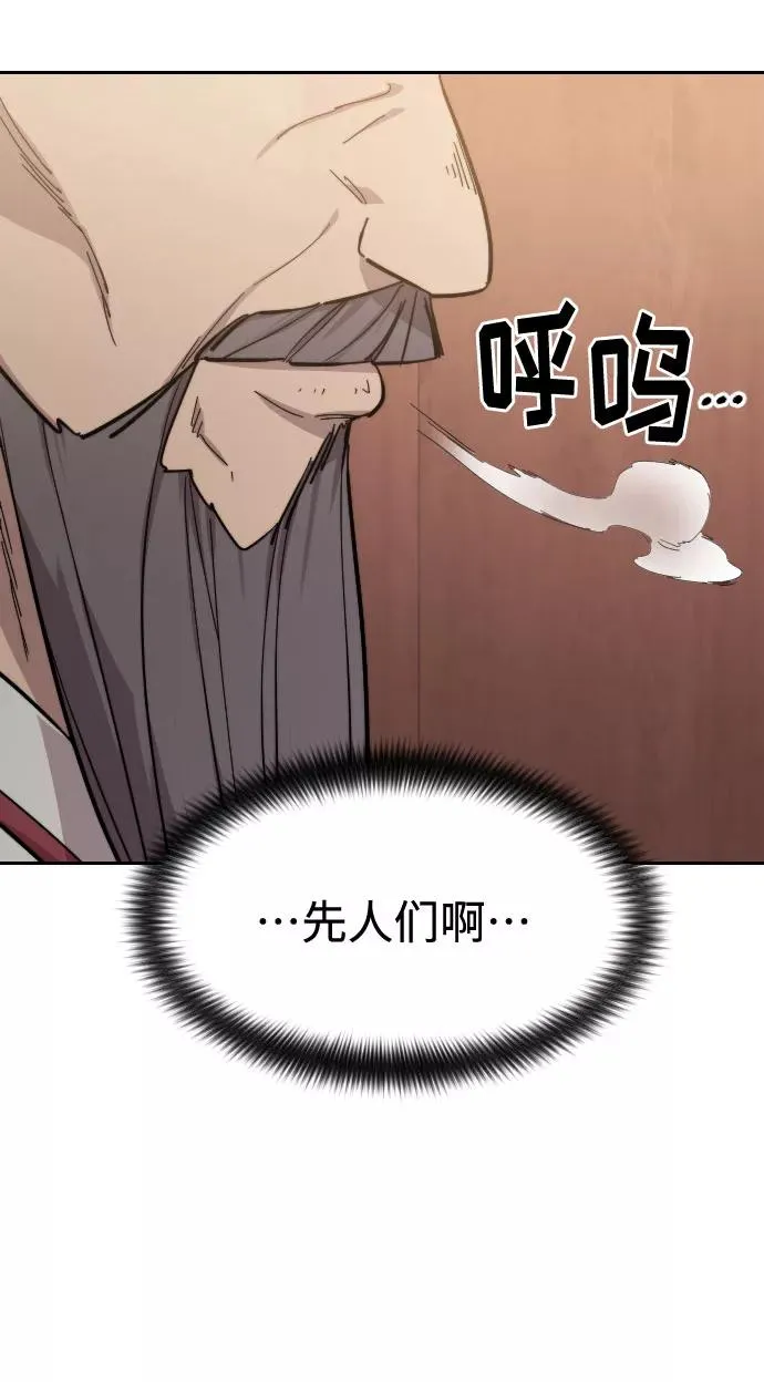 第52话 第66页