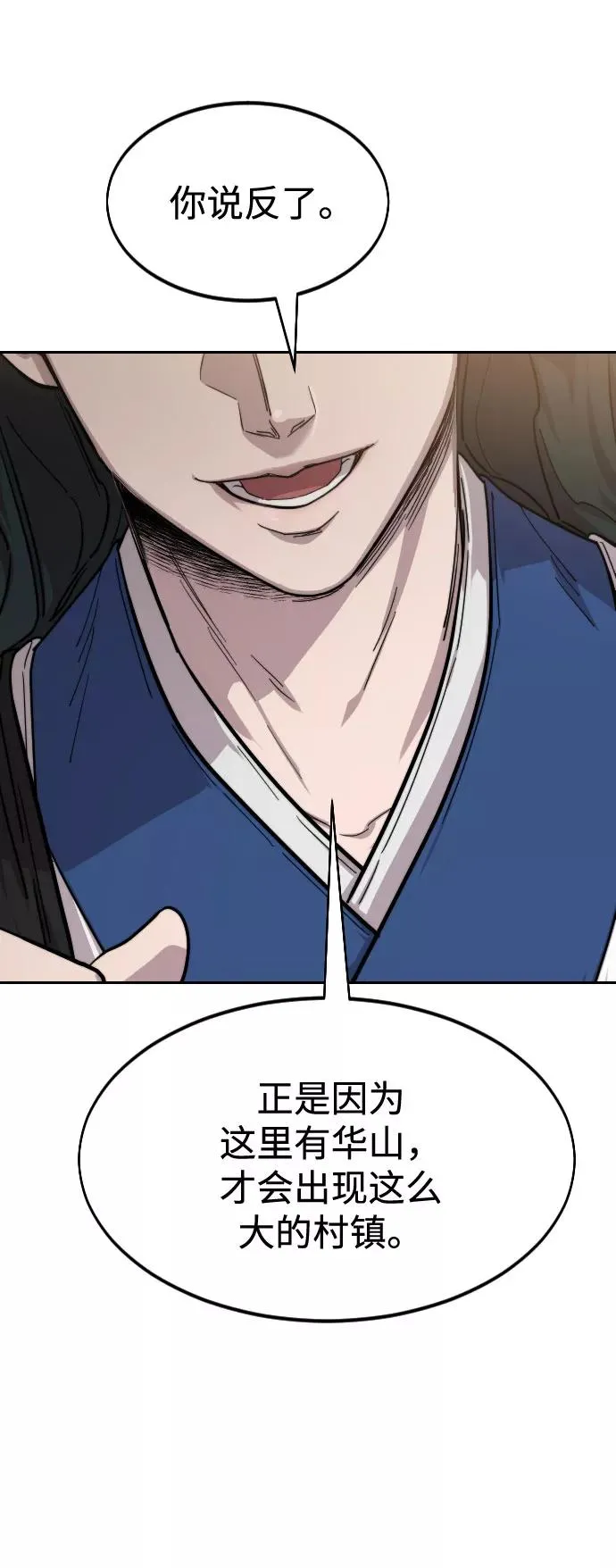 第52话 第75页