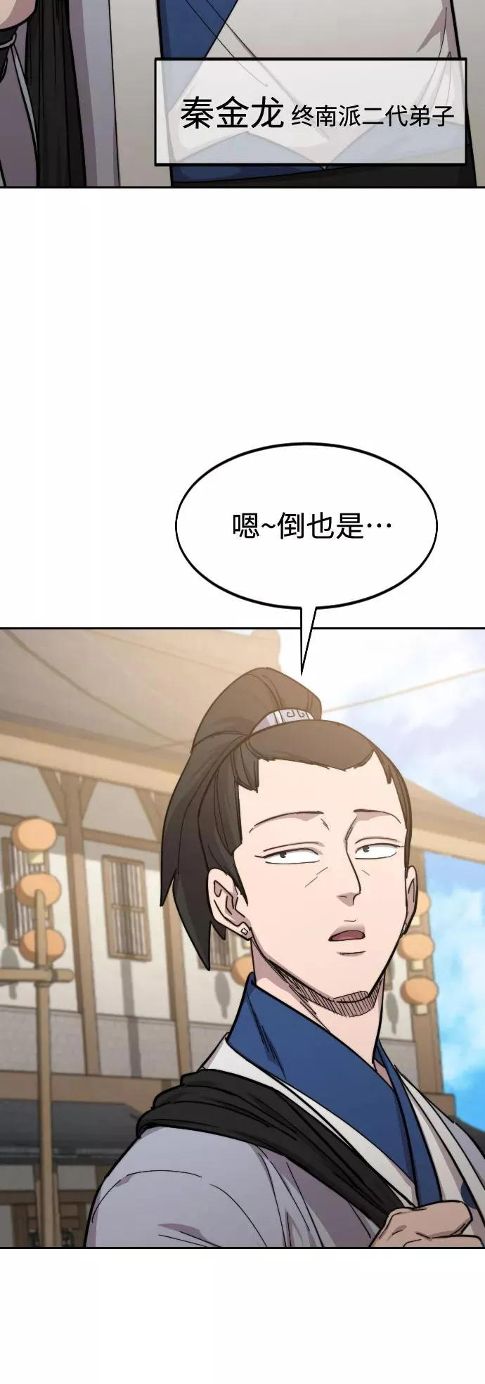 第52话 第77页