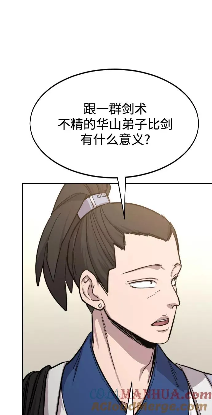 第52话 第79页