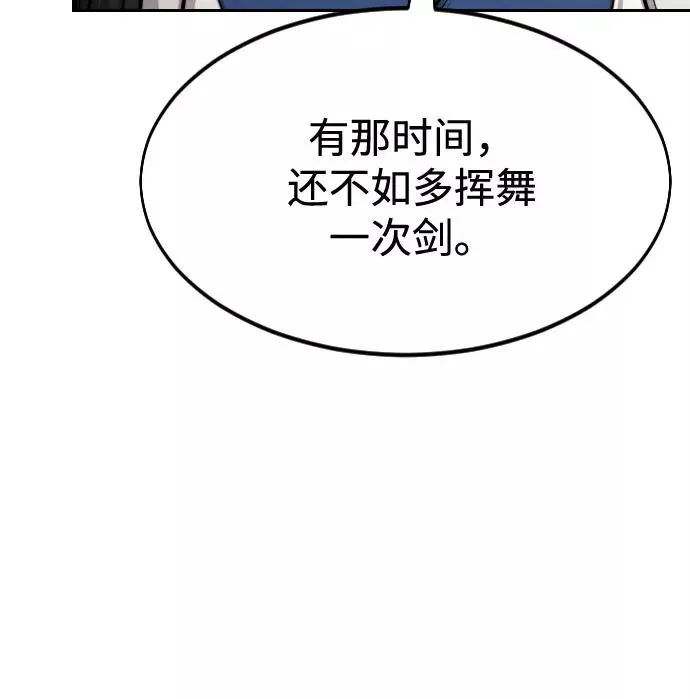 第52话 第80页