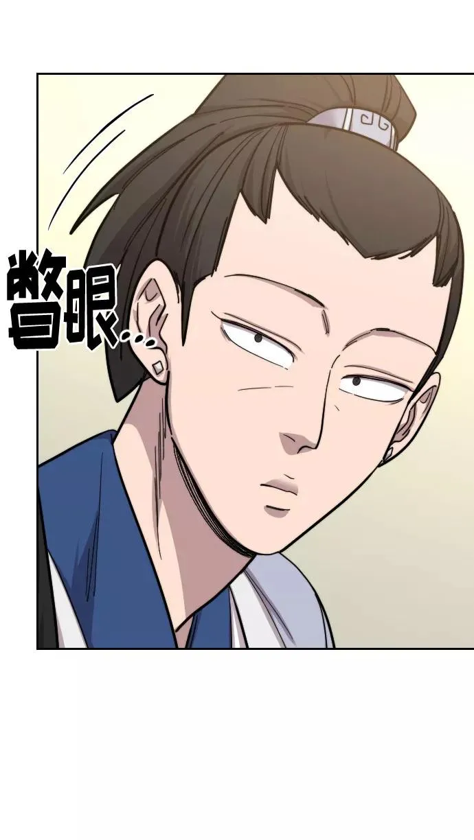 第52话 第83页