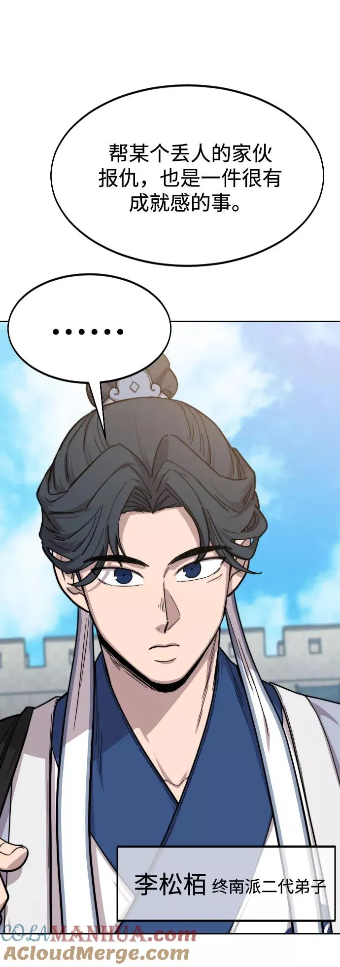 第52话 第85页
