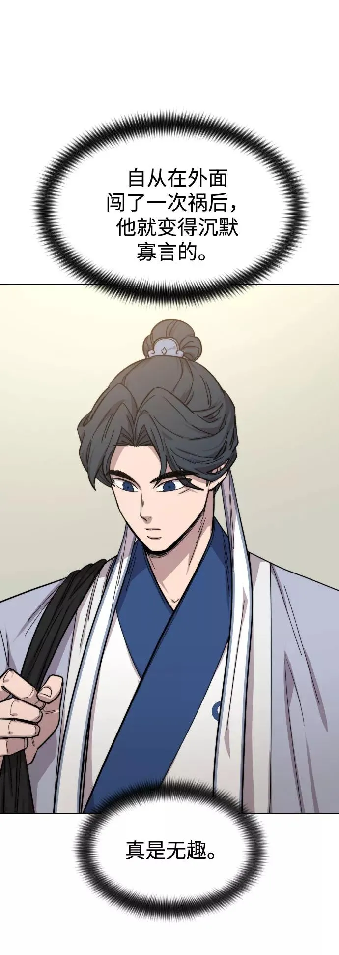 第52话 第87页