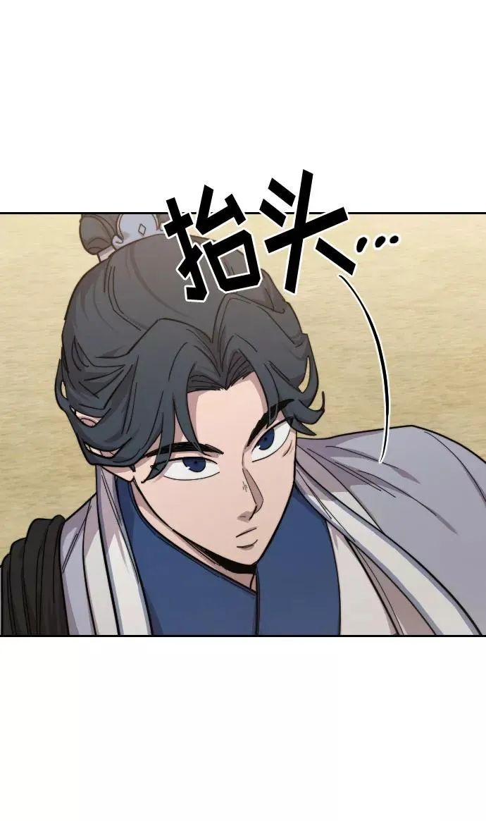 第52话 第90页