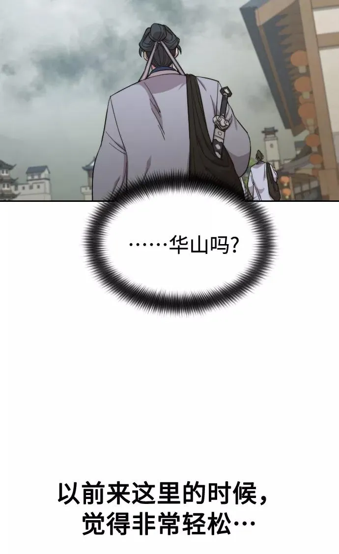第52话 第92页