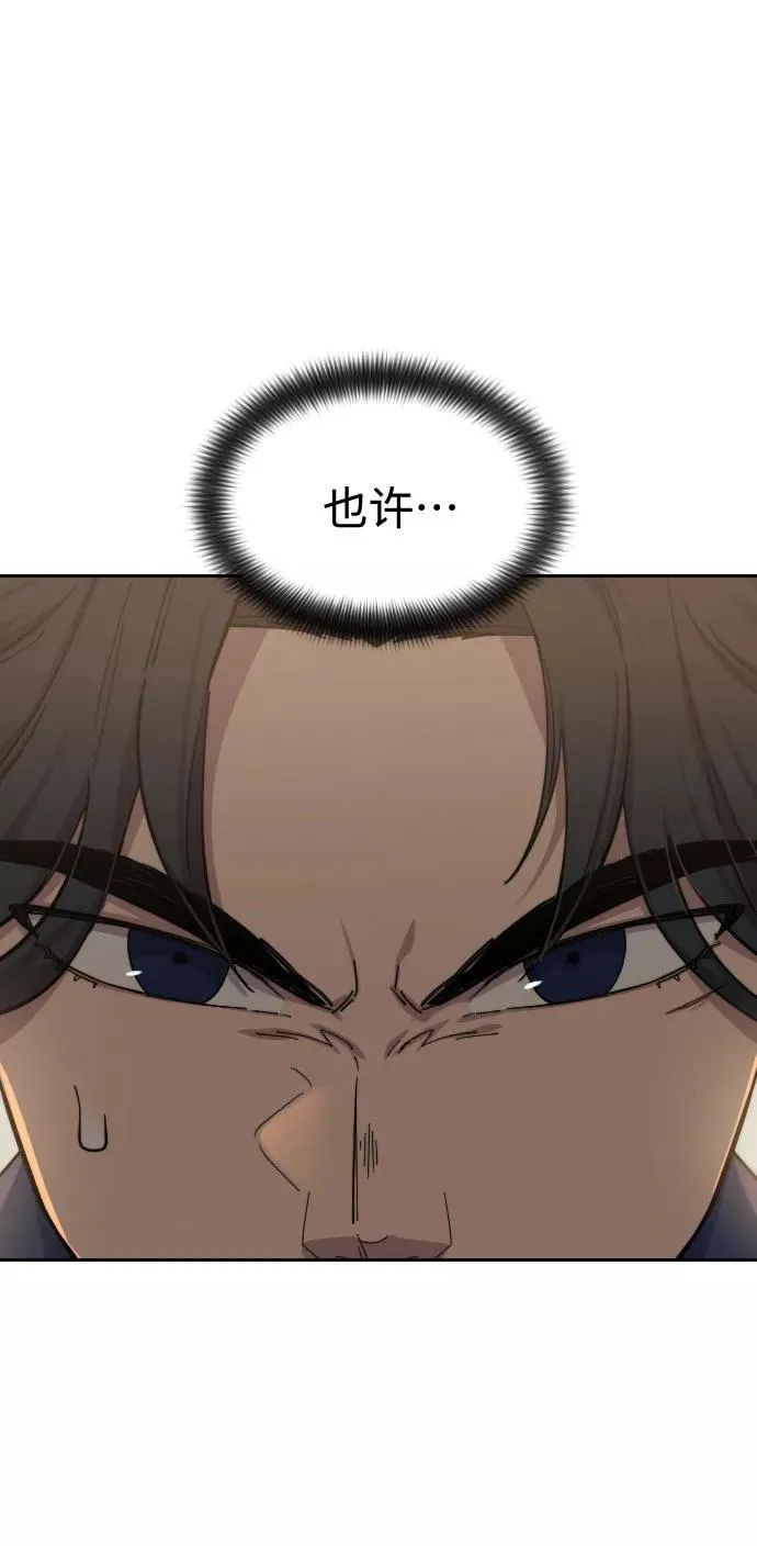 第52话 第95页