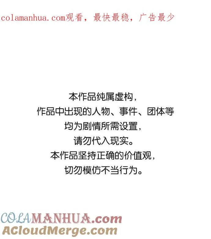 第53话 第1页