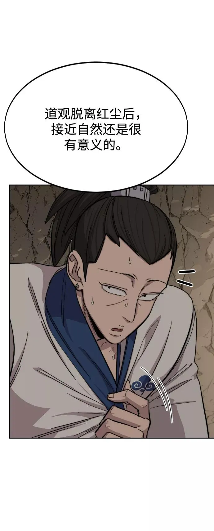 第53话 第4页