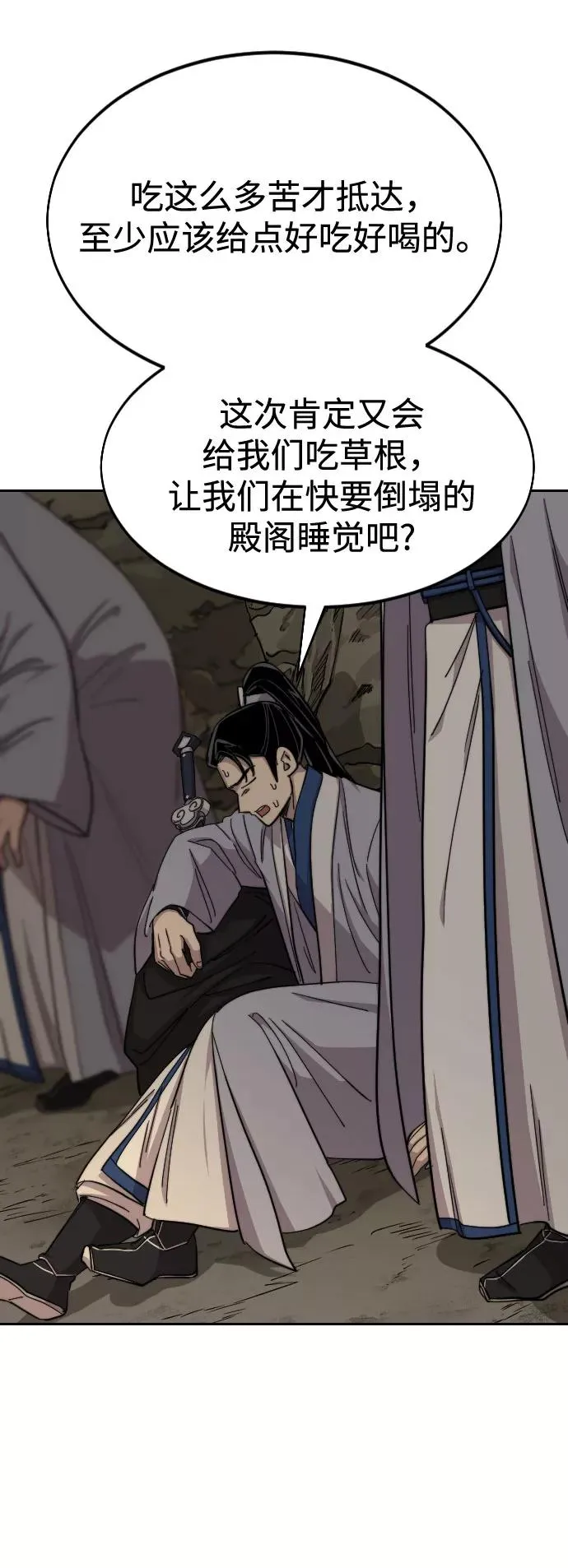 第53话 第8页