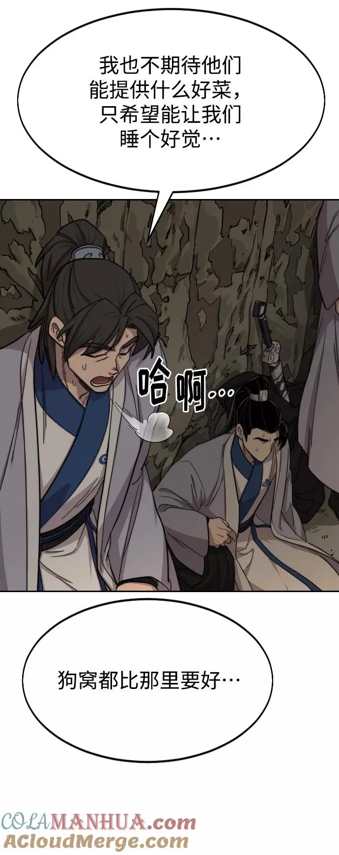 第53话 第9页