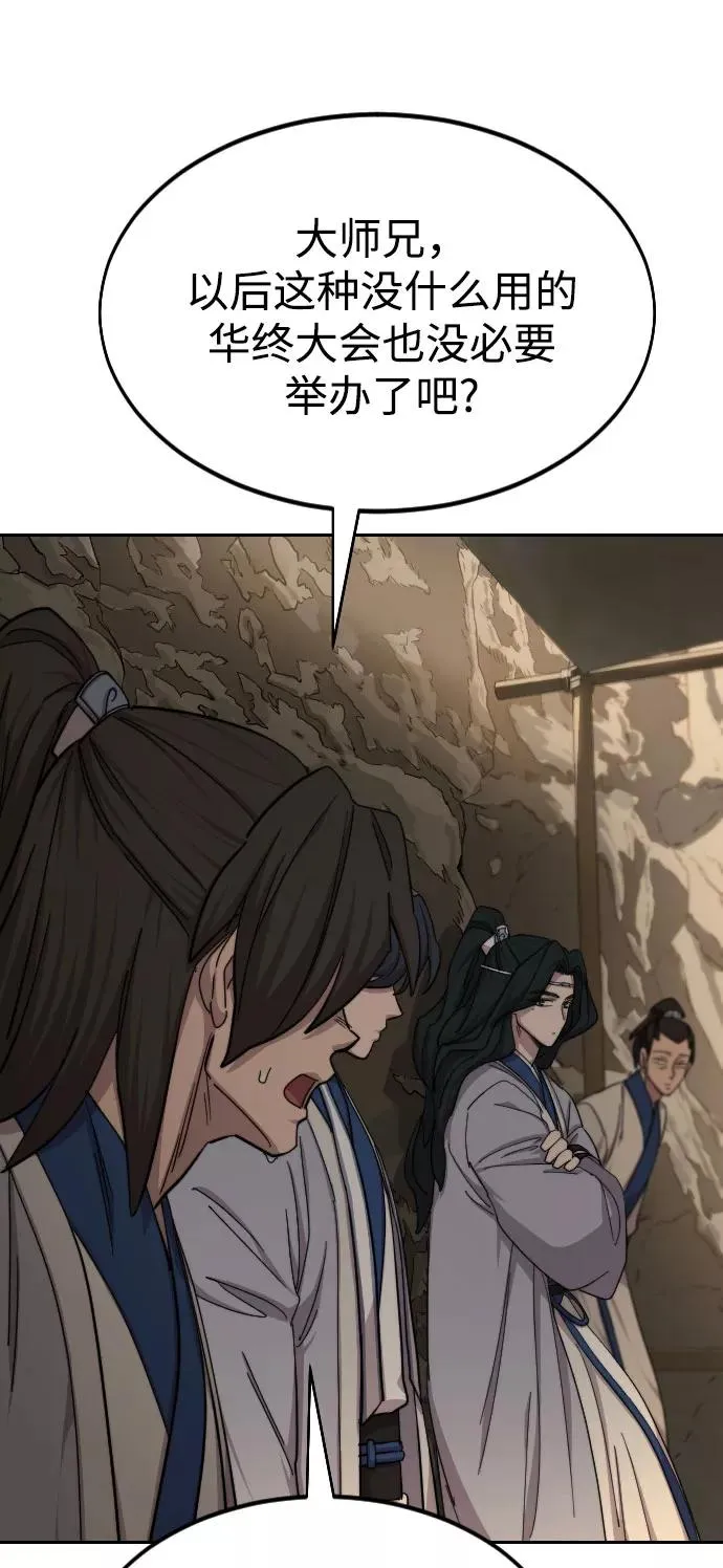 第53话 第10页