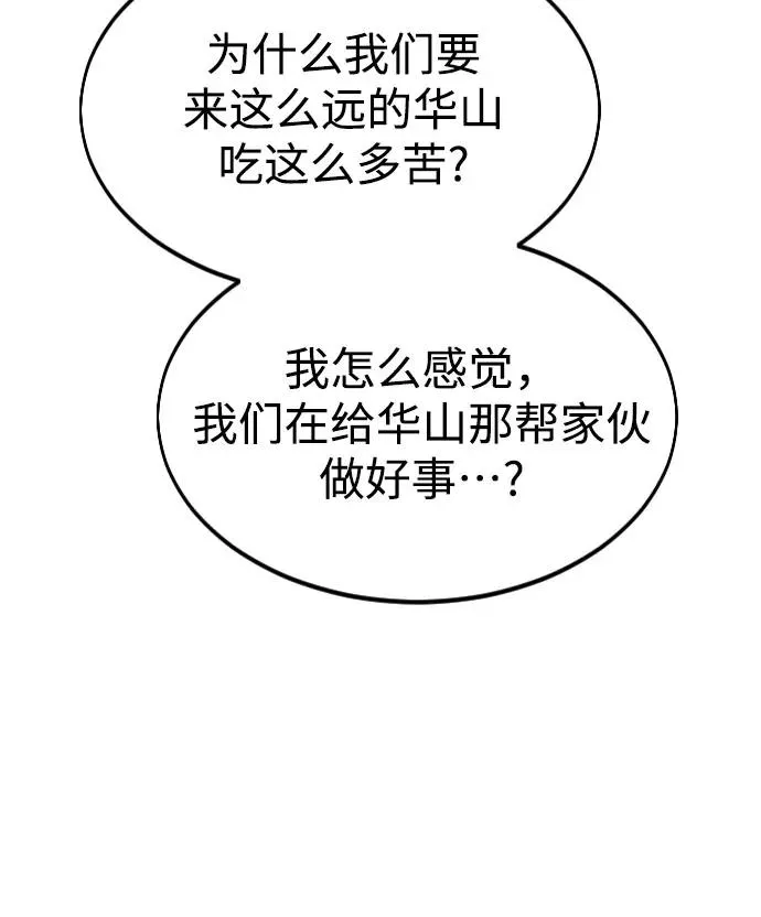 第53话 第11页