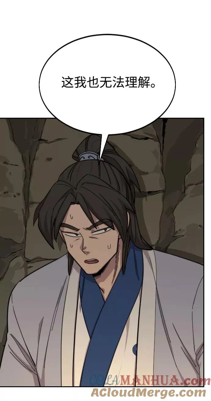 第53话 第13页