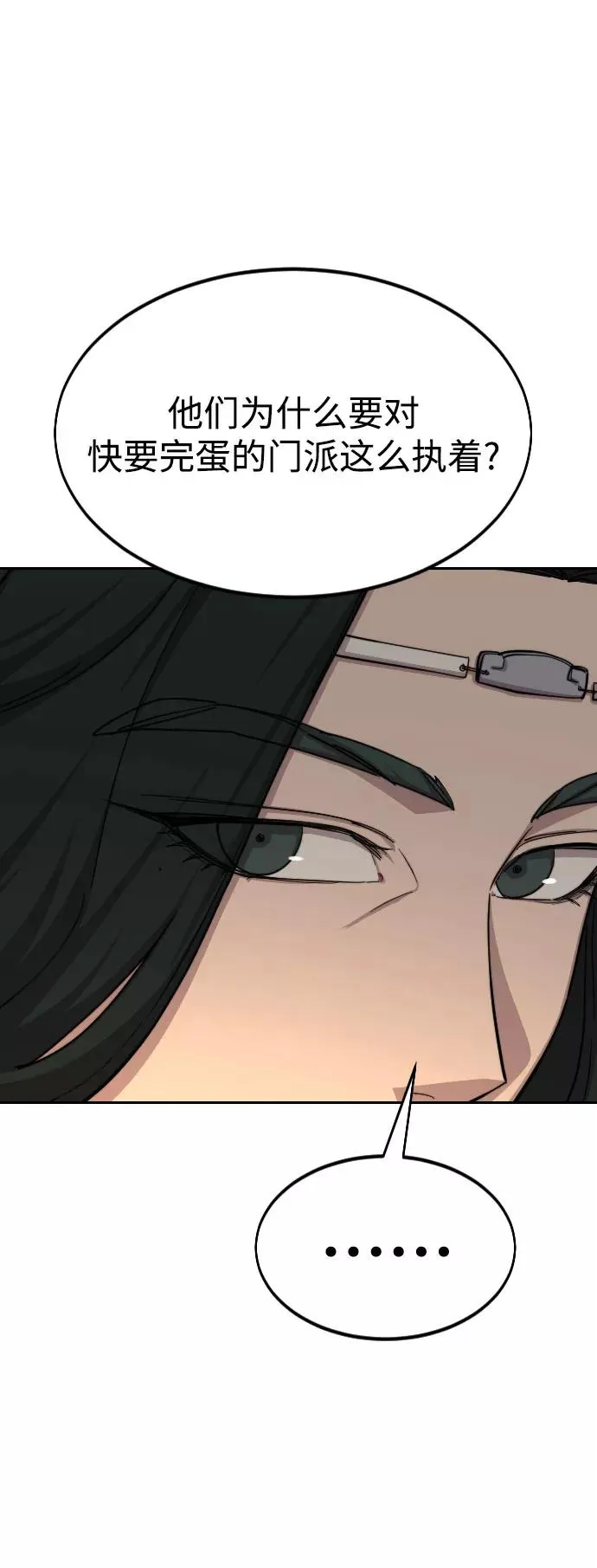 第53话 第14页