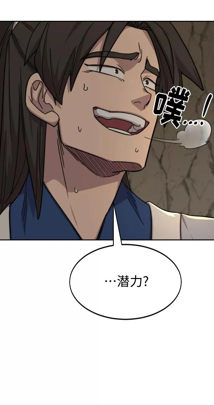 第53话 第16页