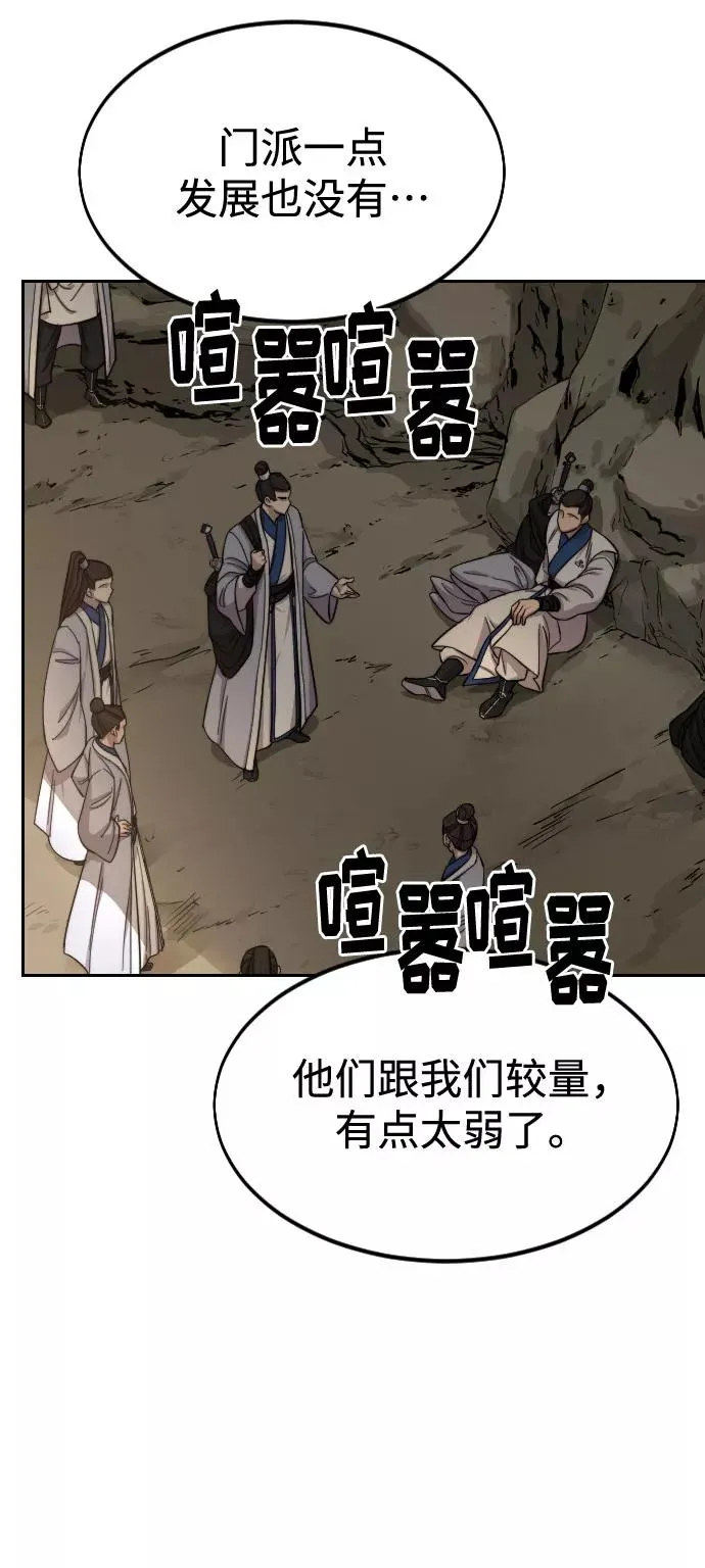 第53话 第20页