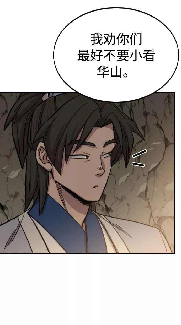 第53话 第22页