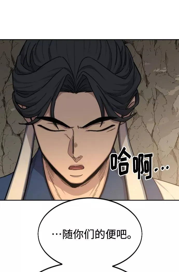 第53话 第31页