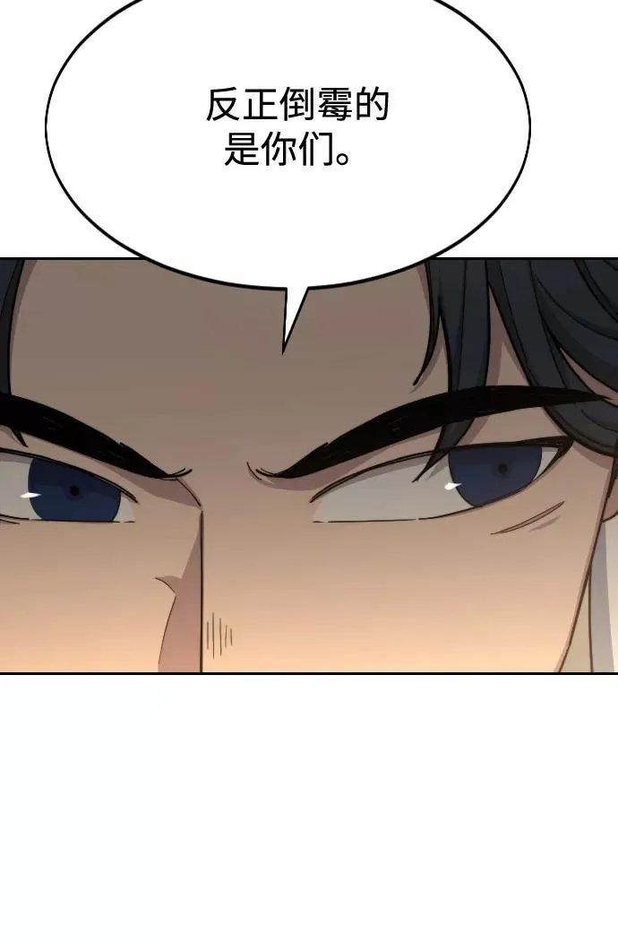 第53话 第32页
