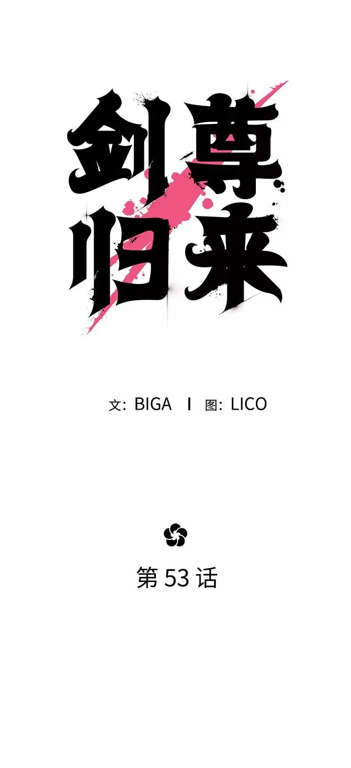 第53话 第40页