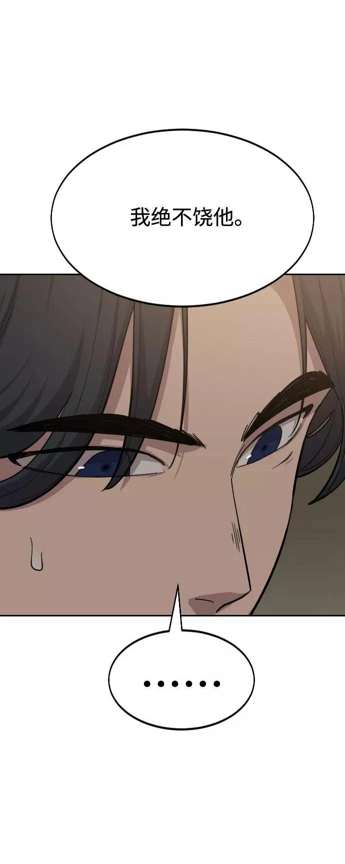 第53话 第47页