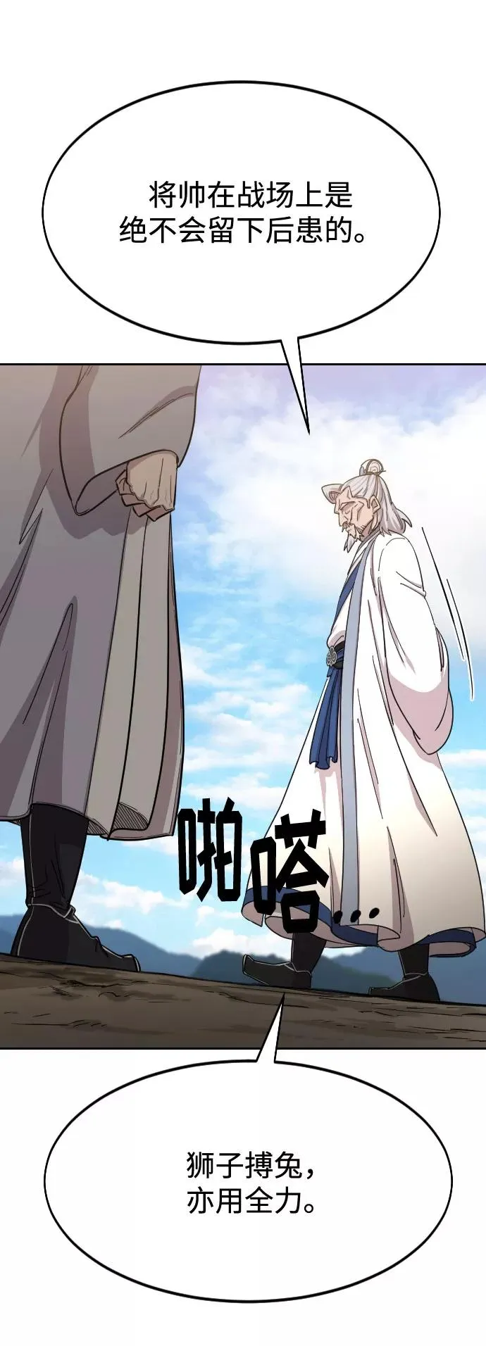 第53话 第48页