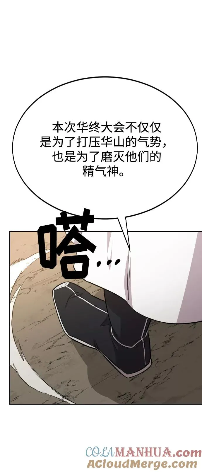 第53话 第49页