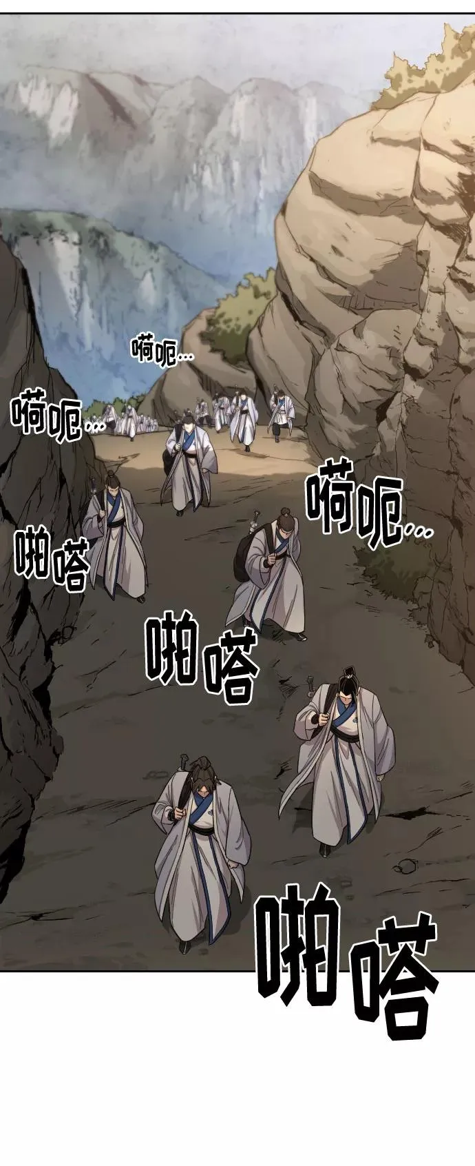 第53话 第54页