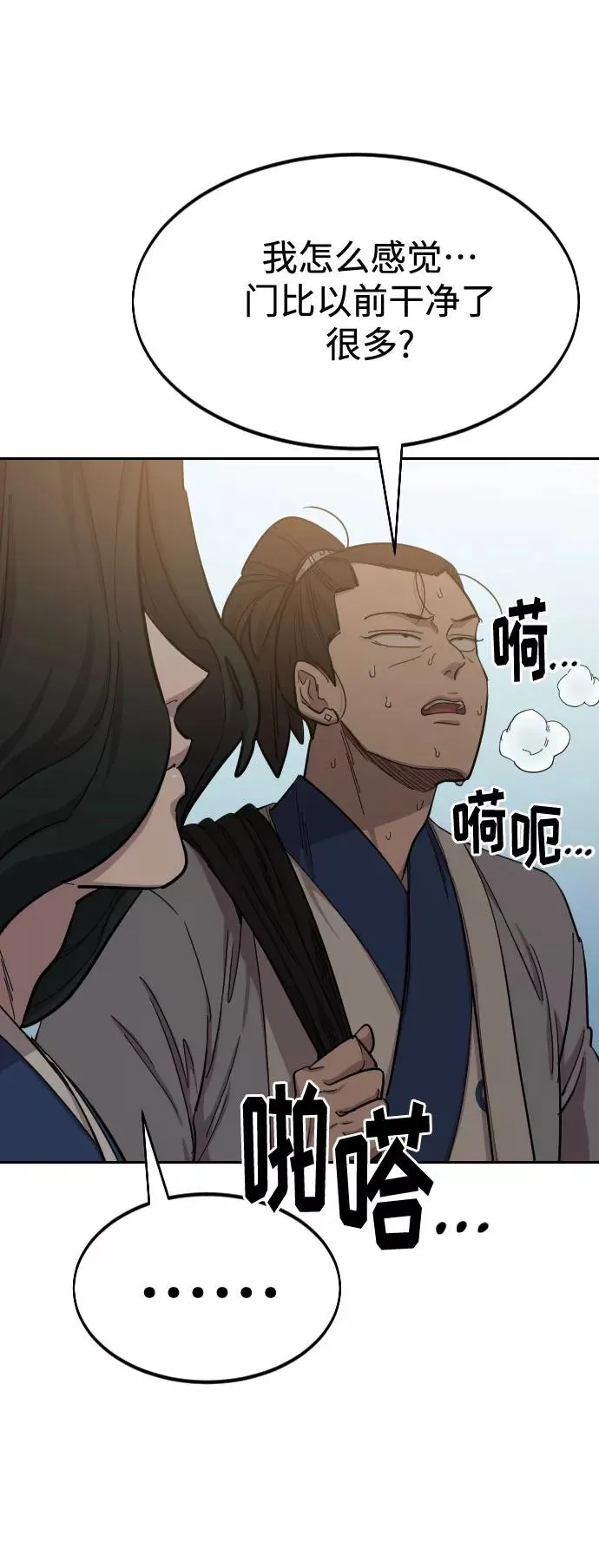 第53话 第59页