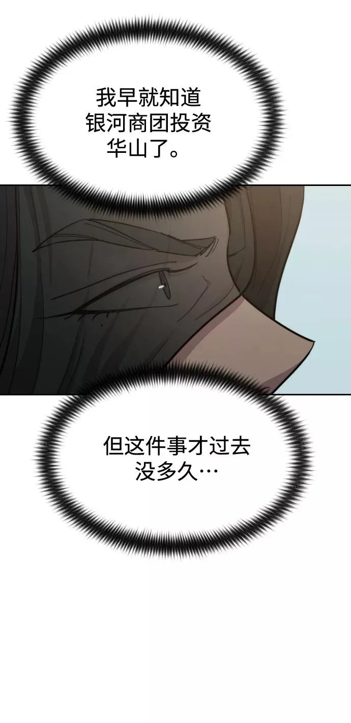 第53话 第60页