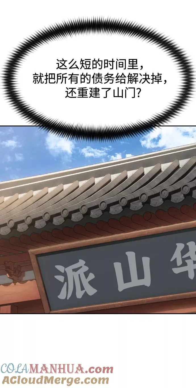 第53话 第61页