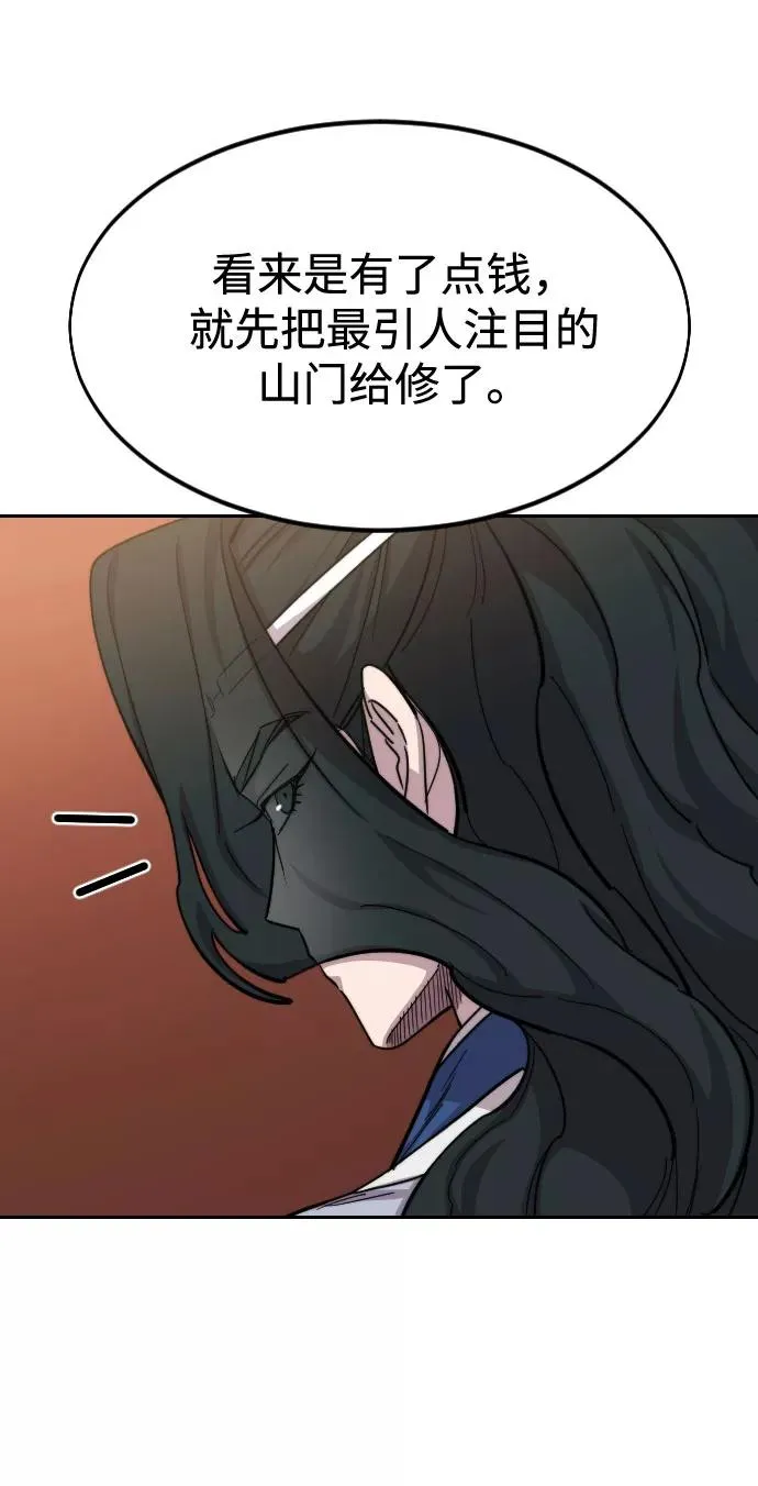 第53话 第63页