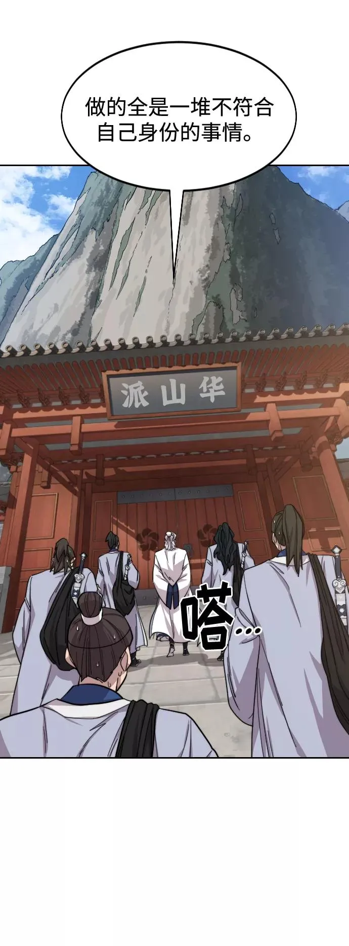 第53话 第66页