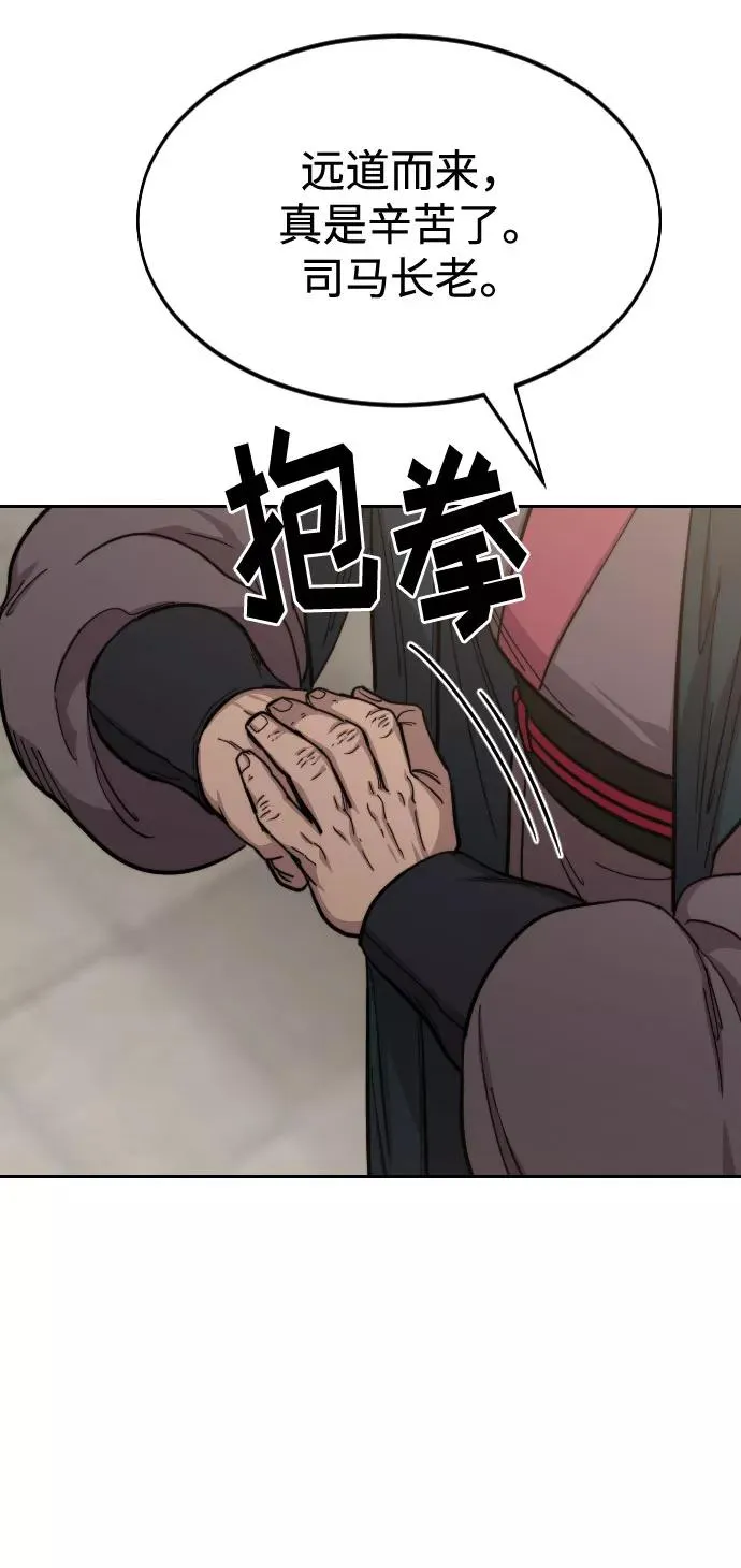 第53话 第71页