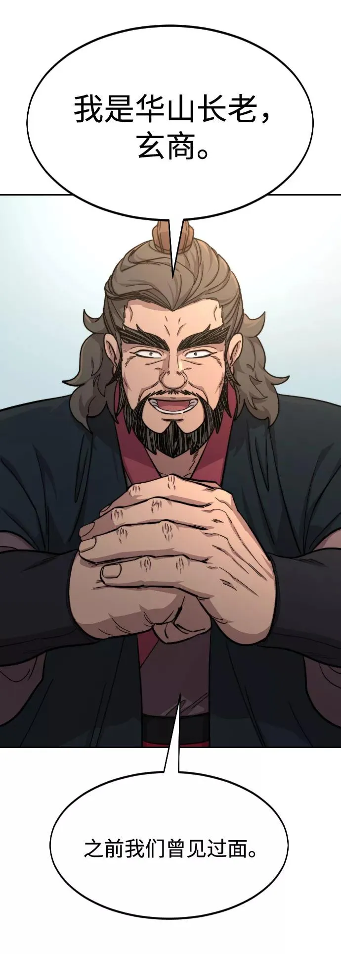 第53话 第72页
