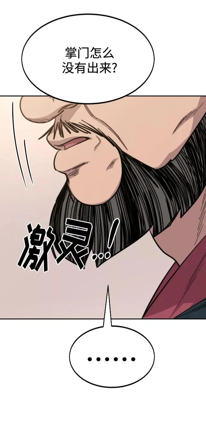 第53话 第74页